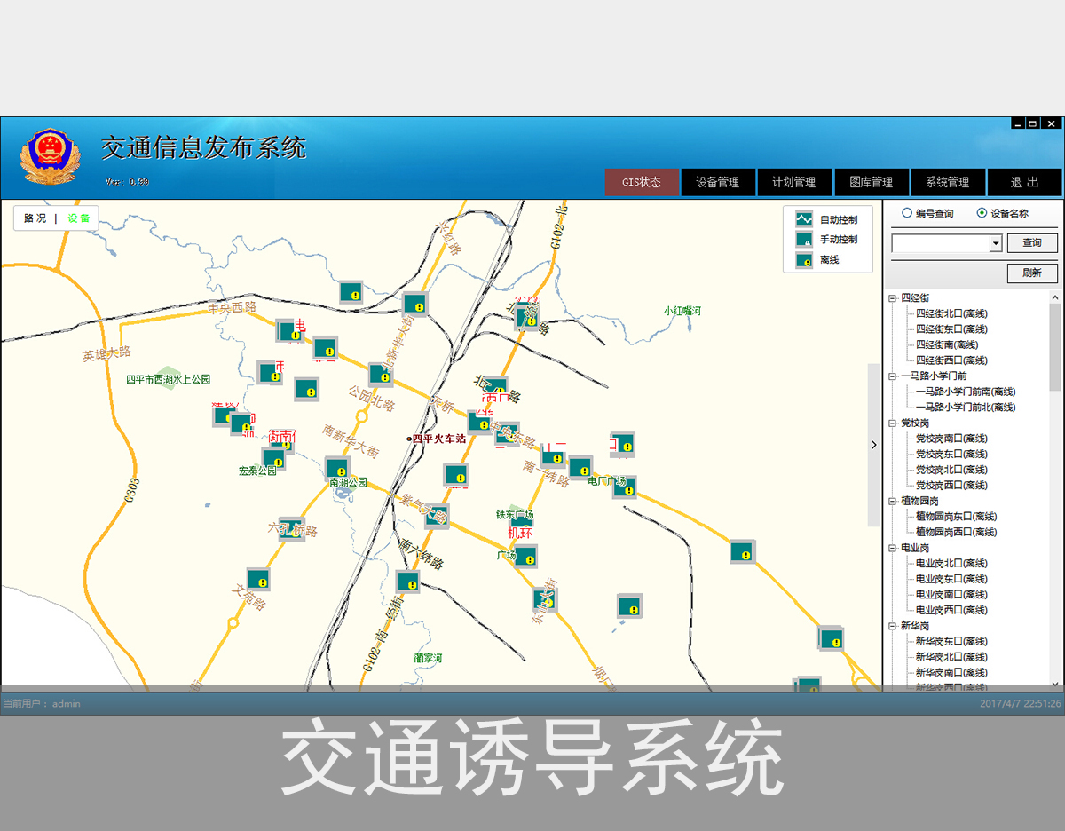 诱导系统
