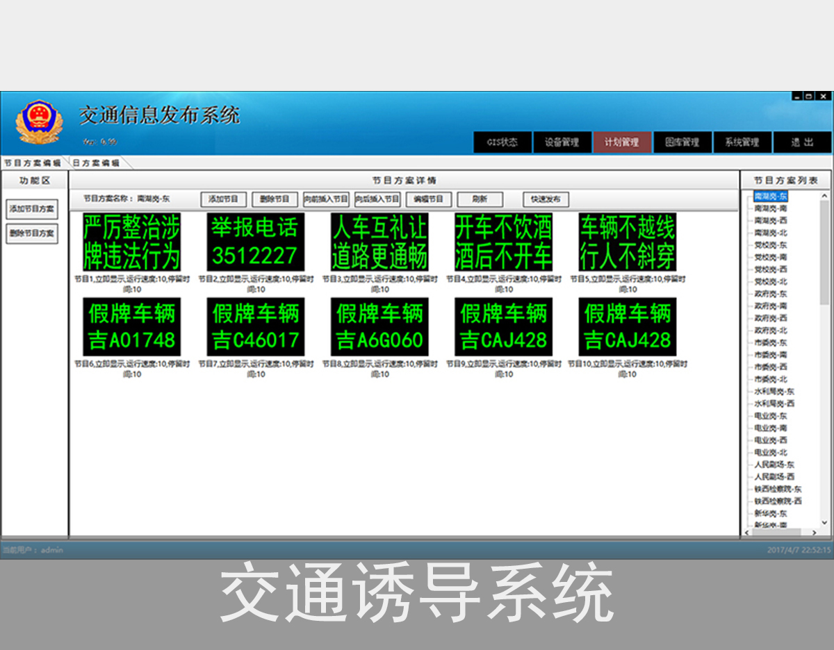 诱导系统