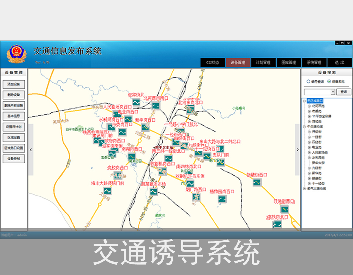 诱导系统